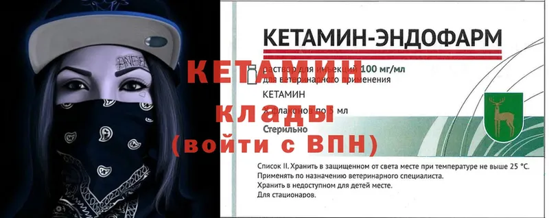 Кетамин ketamine  купить  сайты  Гай 